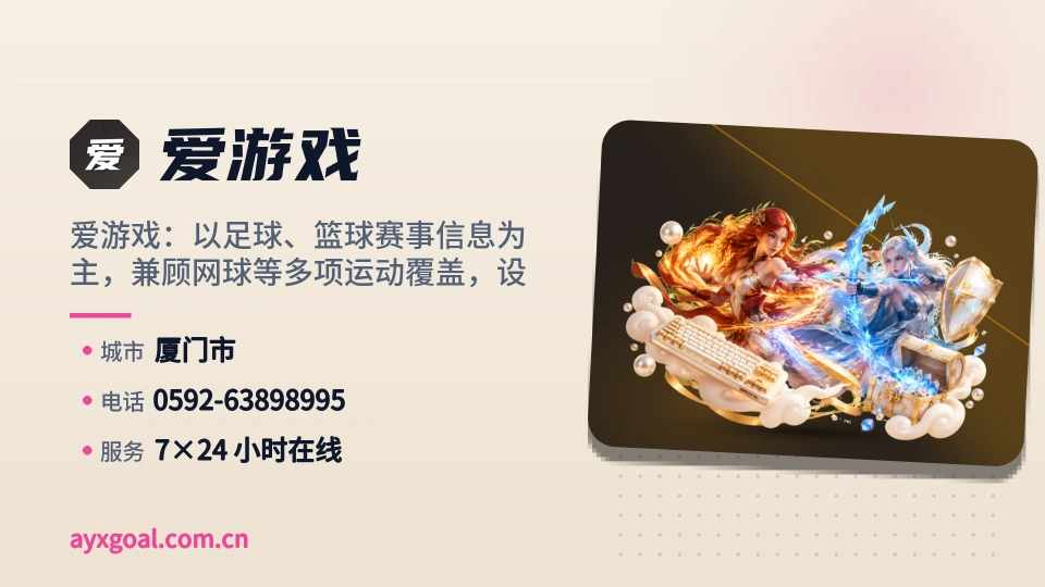发现爱游戏